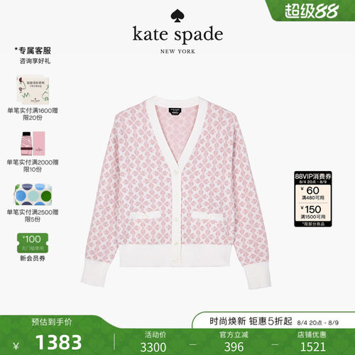katespade心四叶花V领针织开衫