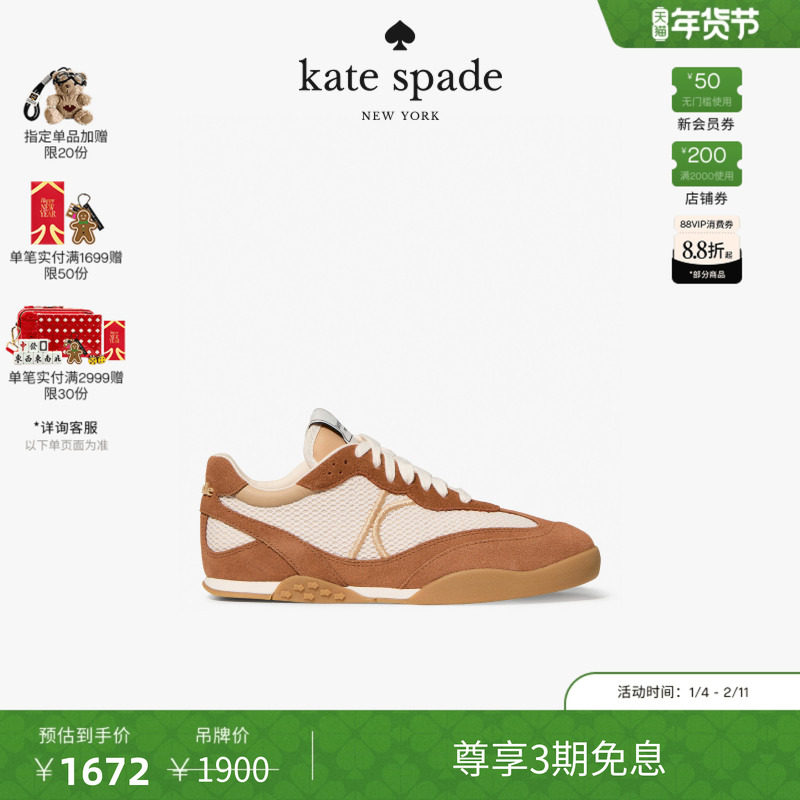 【2026新款】kate spade ksKS DRIFT网眼运动鞋,女鞋,时尚休闲鞋,淘宝优惠券,粉丝福利购,淘宝优惠卷
