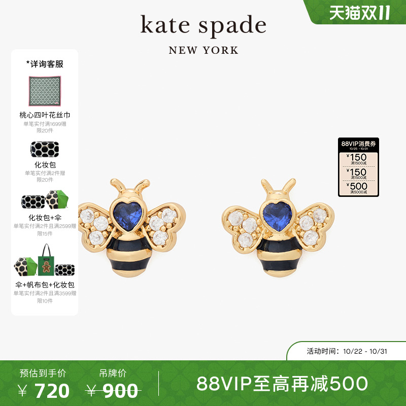 katespade花园挚友蜜蜂耳钉女