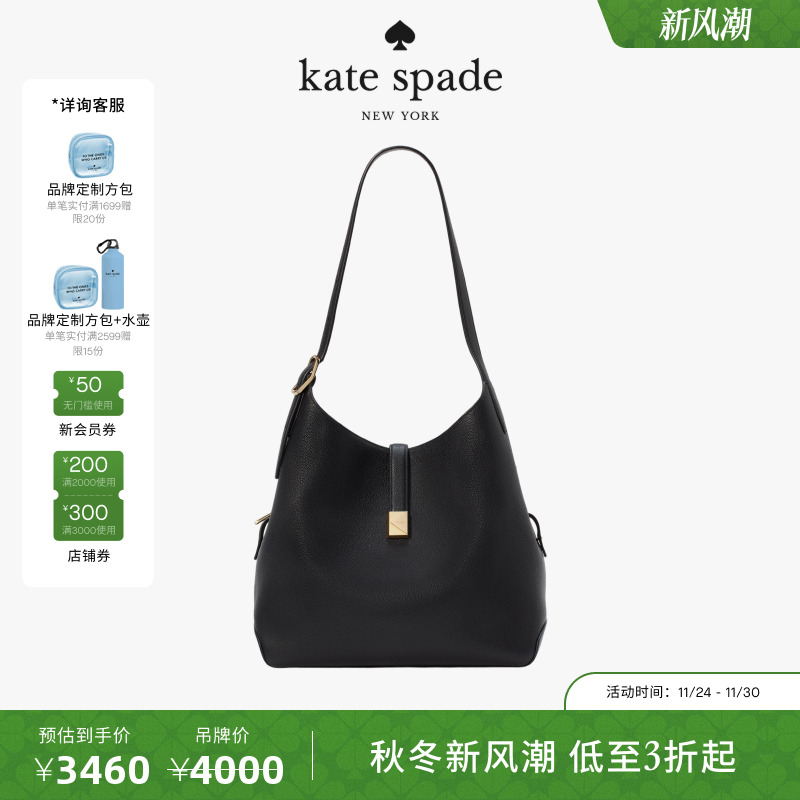 katespadeDeco大号单肩包