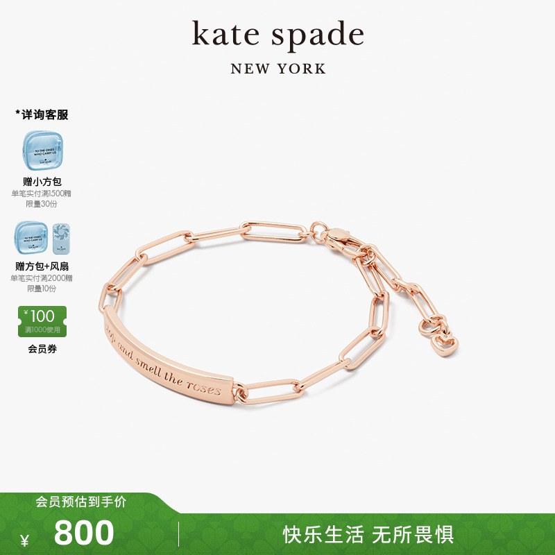katespade内里铭牌手链