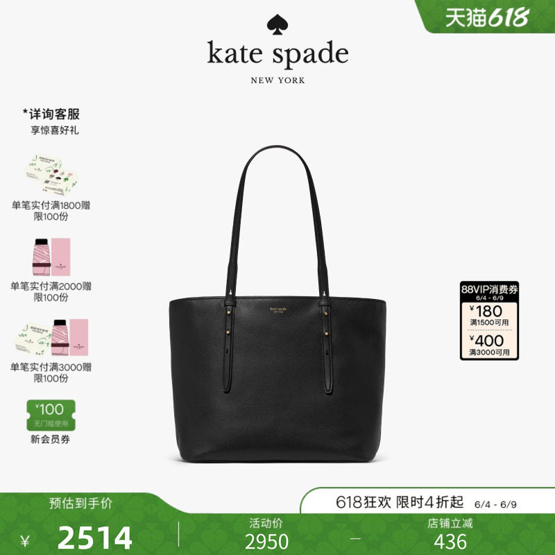 【2026新款】kate spade ks Do It All拉链托特包