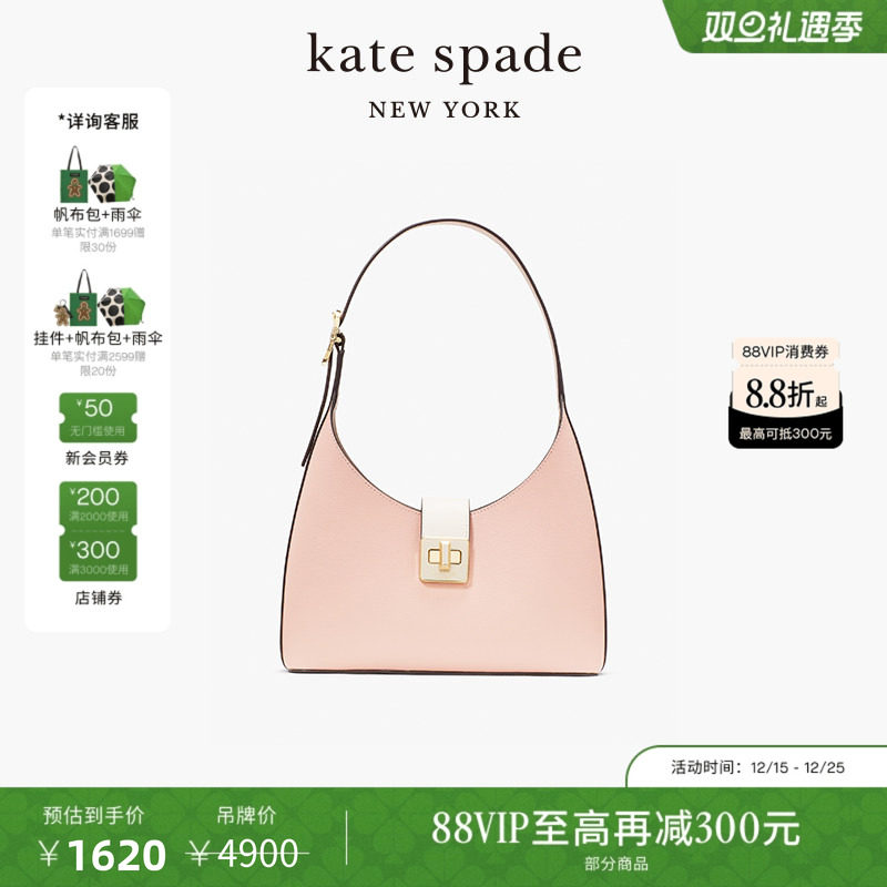 katespade轻奢高级感大号腋下包