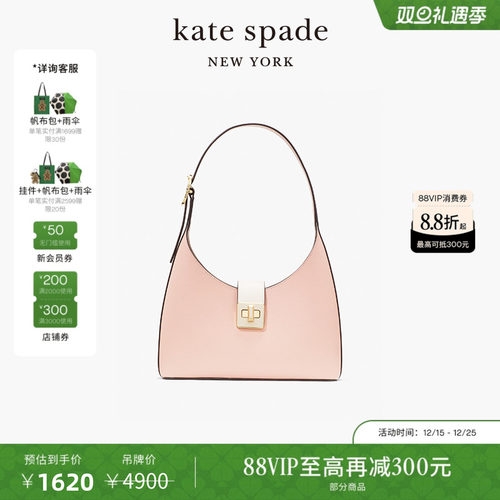 katespade轻奢高级感大号腋下包