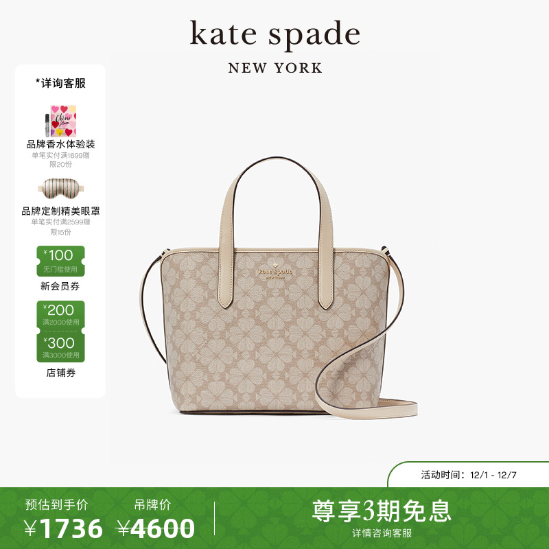 katespade小号菜篮子托特包女