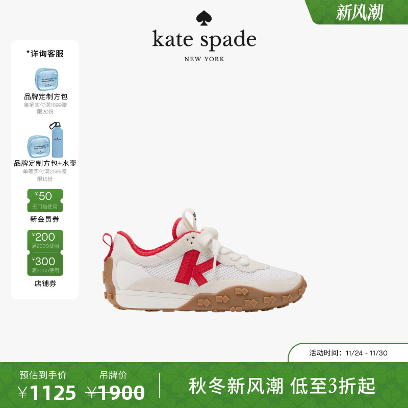 katespadeKinKate运动鞋