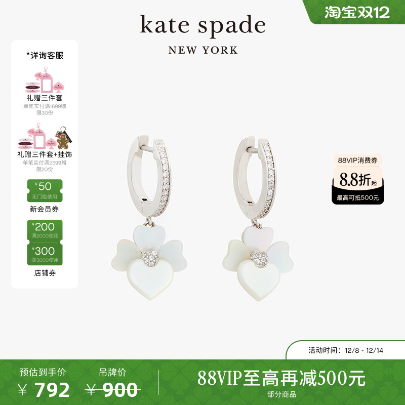 katespade色堇造型吊坠耳环