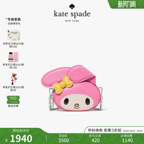 ks美乐蒂联名HelloKitty斜挎包