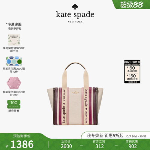katespade小号单肩斜挎托特包