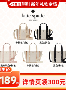 【李佳琦直播间新年礼物专场】kate spade 小号迷你单肩斜挎托特