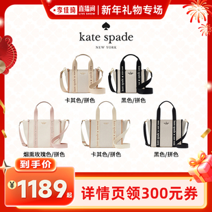 spade kate 小号迷你单肩斜挎托特 李佳琦直播间新年礼物专场