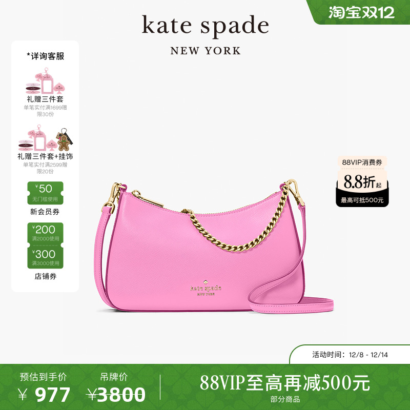 katespade十字纹小号斜挎包