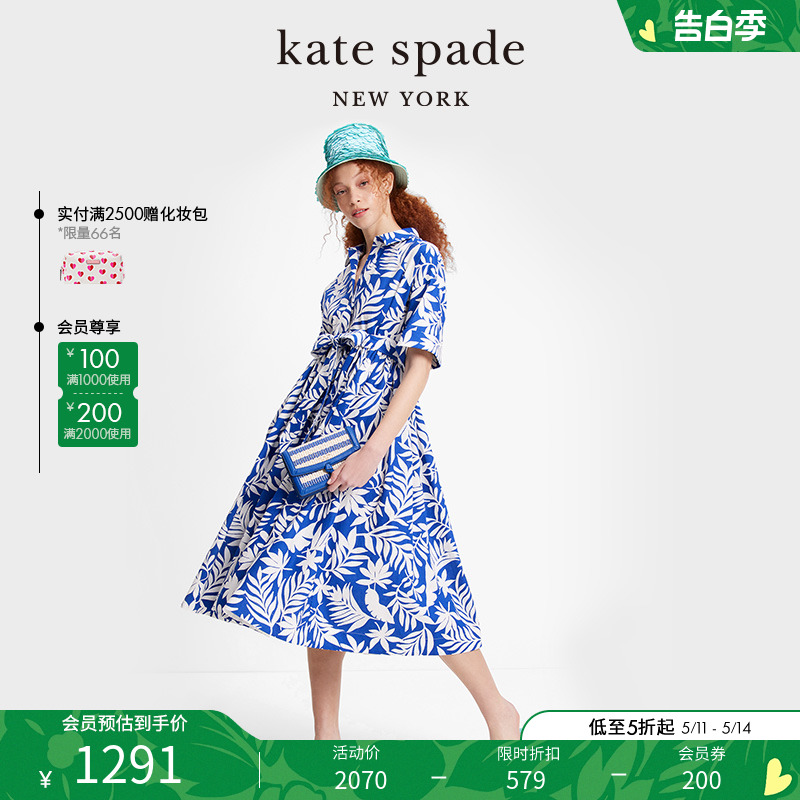 katespade热带植物印花连衣裙