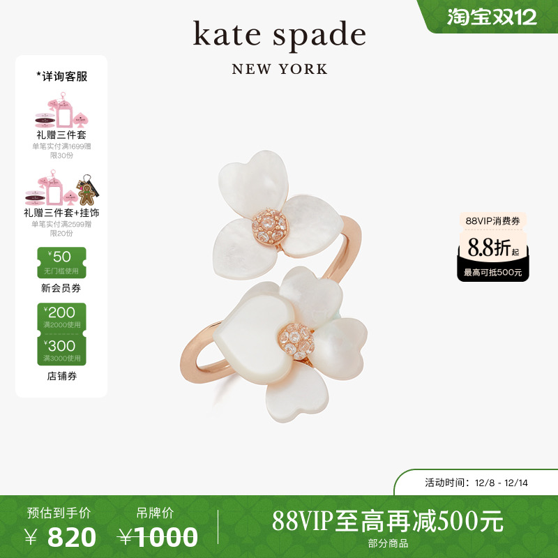katespade缠绕式戒指可爱