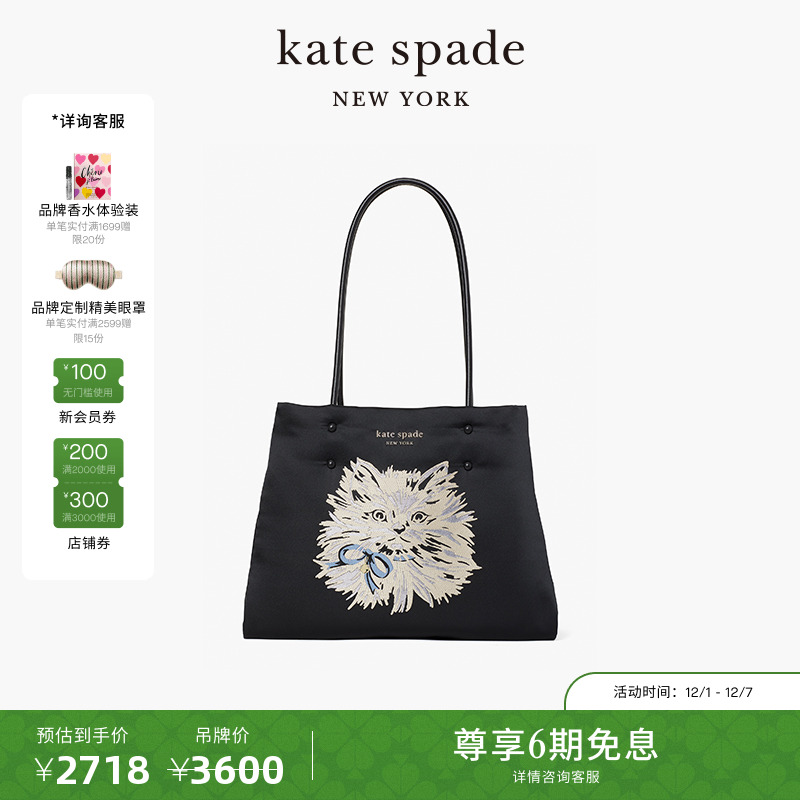 katespade大容量猫咪托特包女