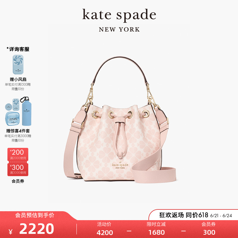 【2025新款】kate spade ks Spade Flower 老花迷你水桶包轻奢女
