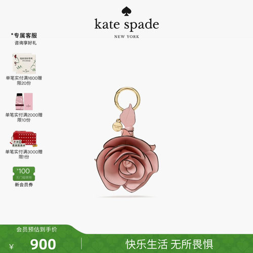 katespadeCharmed玫瑰包挂件
