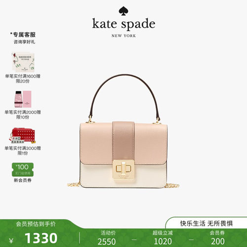 katespade迷你翻盖链条包女
