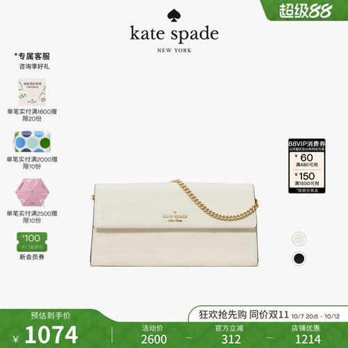 katespade链条单肩腋下包女