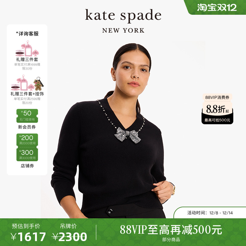 katespade蝴蝶结装饰V领毛衣