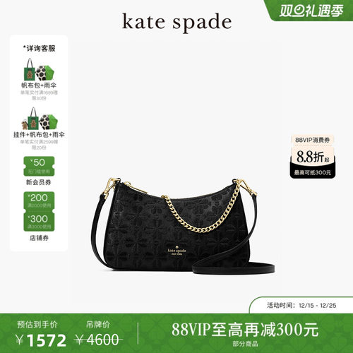 【3期免息】【圣诞礼物】kate spade Spade Flower中号链条斜挎包