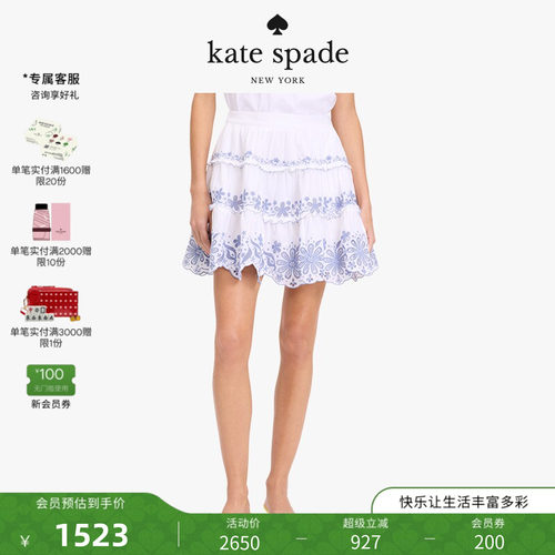 【礼物】Kate spade ks 小雏菊蕾丝刺绣蛋糕短裙