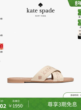 【3期免息】【新年礼物】kate spade ks Piper编织平底拖鞋时尚