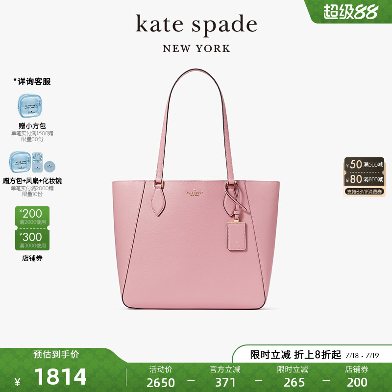 katespadepoppy敞口手提包