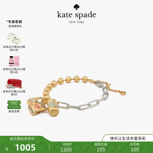 【2026新款】kate spade ks SNACK TIME双色圆珠链条拼接手链女生