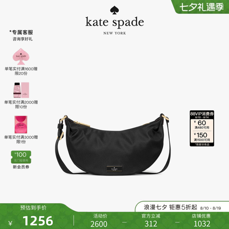 katespade迷你织物斜挎包通勤女