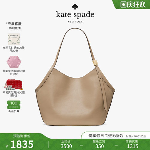 katespade荔枝纹牛皮托特包女