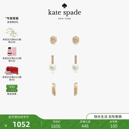 【2026新款】kate spade ks 耳钉耳圈组合耳饰