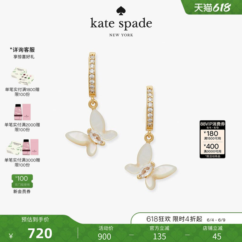 【礼物】Kate spade ks迷你蝴蝶造型耳坠轻奢首饰礼品轻奢