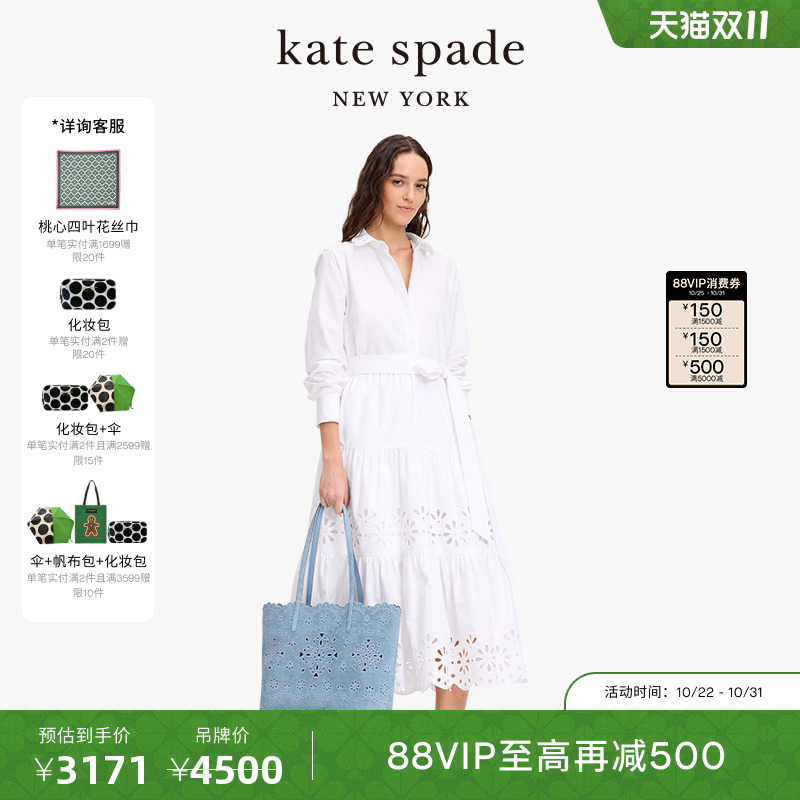 【12期免息】【2025新款】kate spade ks 雏菊镂空衬衫收腰连衣裙