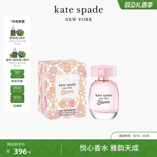 katespade繁花悦心花果香香水女