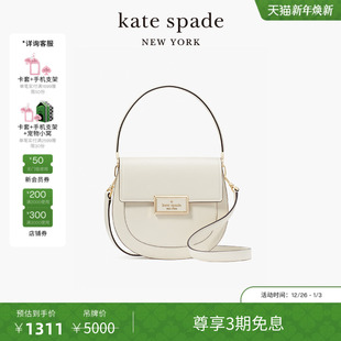 旦礼物 元 kate spade reegan马鞍包单肩斜挎包 3期免息