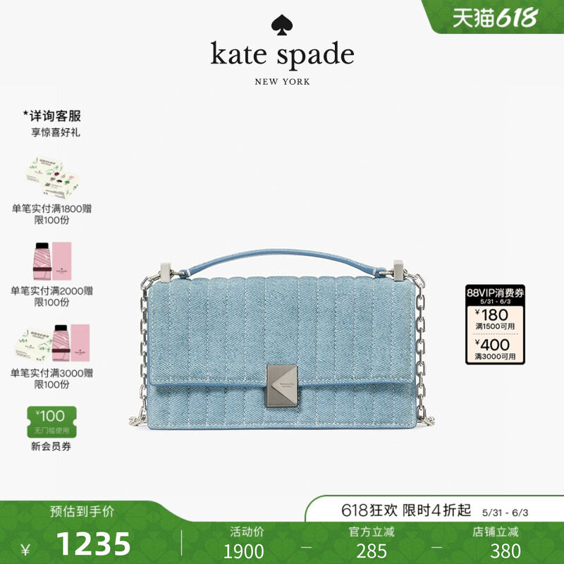 【礼物】Kate spade ks Deco丹宁牛仔迷你链条包