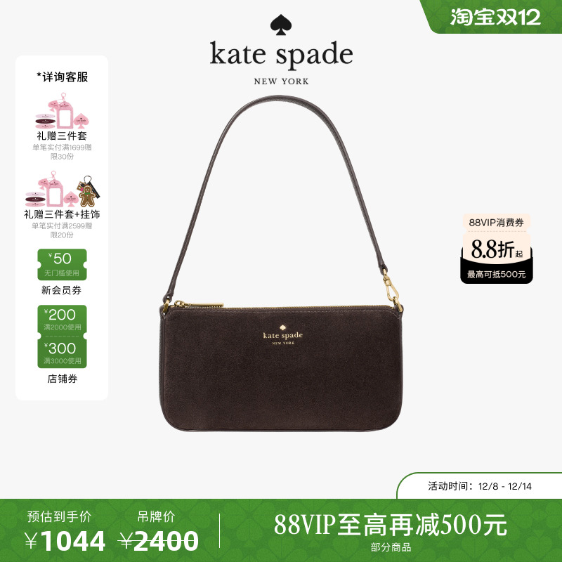 【3期免息】【圣诞礼物】kate spade GEMINI绒面皮革手提包
