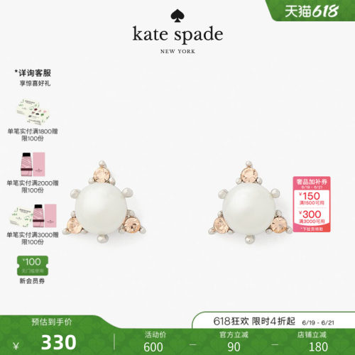 katespade仿珍珠饰钻耳钉女士