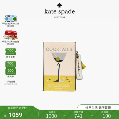 kate spade Page Turner风琴钱包轻奢
