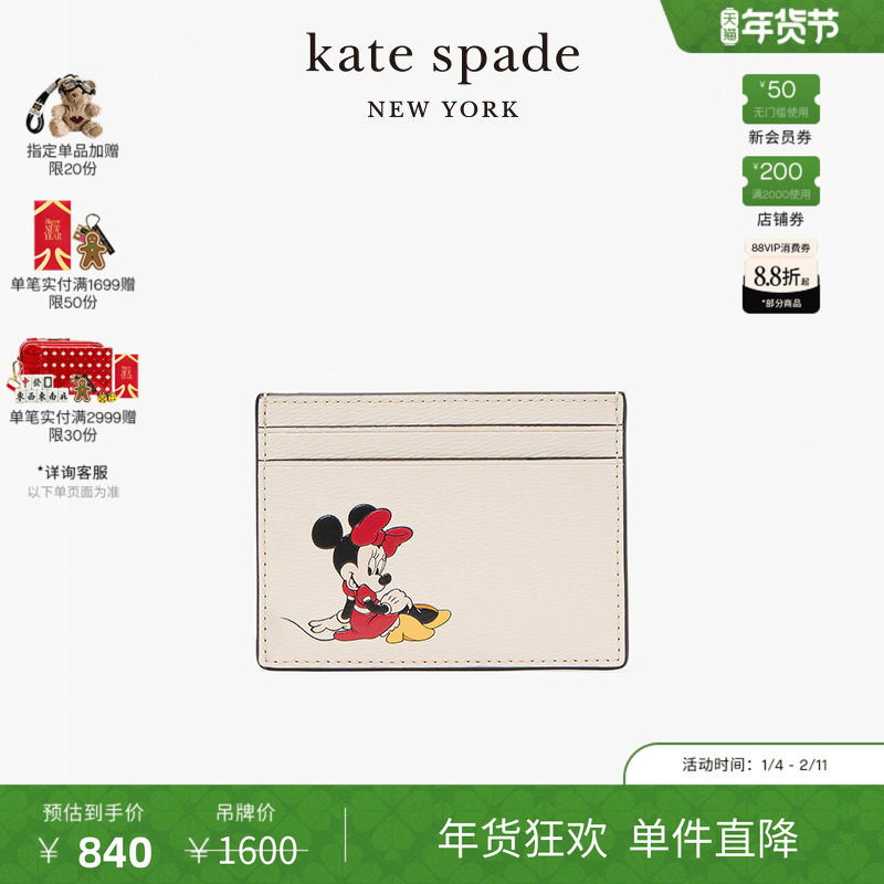【新年礼物】kate spadeks Disney X KSNY 米妮图案卡包卡套可爱,箱包皮具/热销女包/男包,卡包,淘宝优惠券,粉丝福利购,淘宝优惠卷