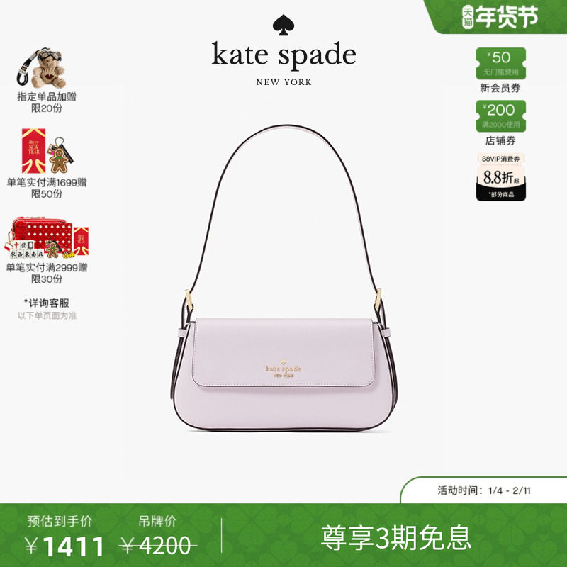 【3期免息】【新年礼物】kate spade ks Madison 小号翻盖单肩包,箱包皮具/热销女包/男包,通用款女包,淘宝优惠券,粉丝福利购,淘宝优惠卷