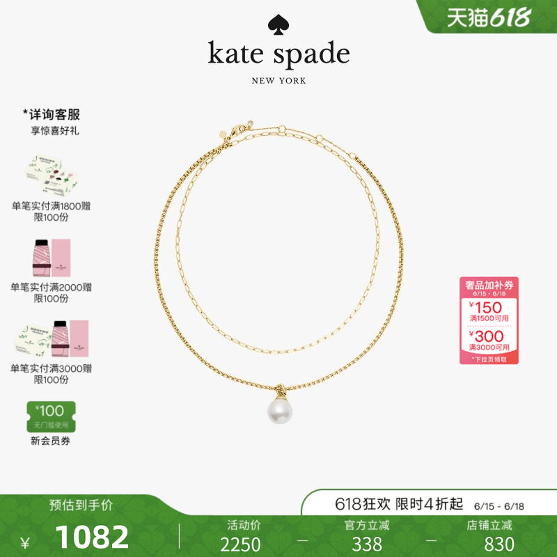 【礼物】kate spade Dot仿珍珠双层吊坠项链轻奢