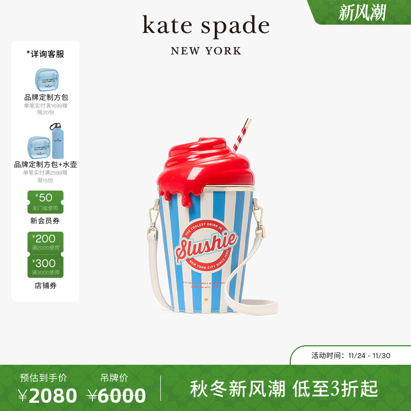 katespade创意奇趣斜挎包