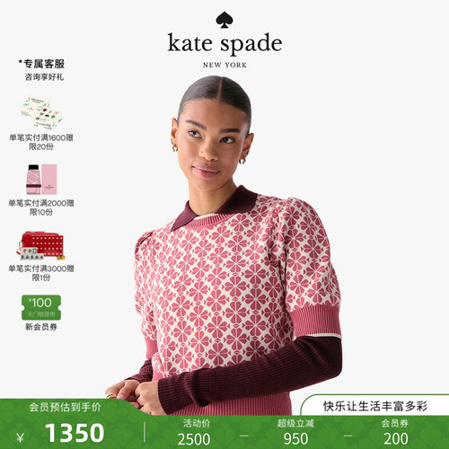 katespade四叶花短袖毛衣女士