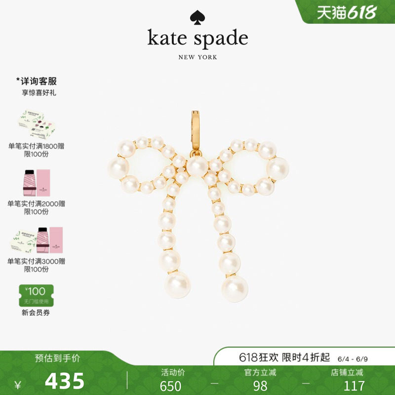 【礼物】kate spade ks one in a million珍珠蝴蝶结项链吊坠女生
