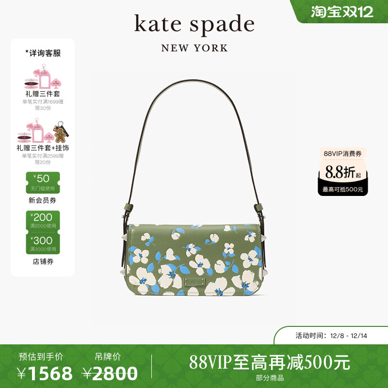 katespade碎花单肩包清新轻奢女