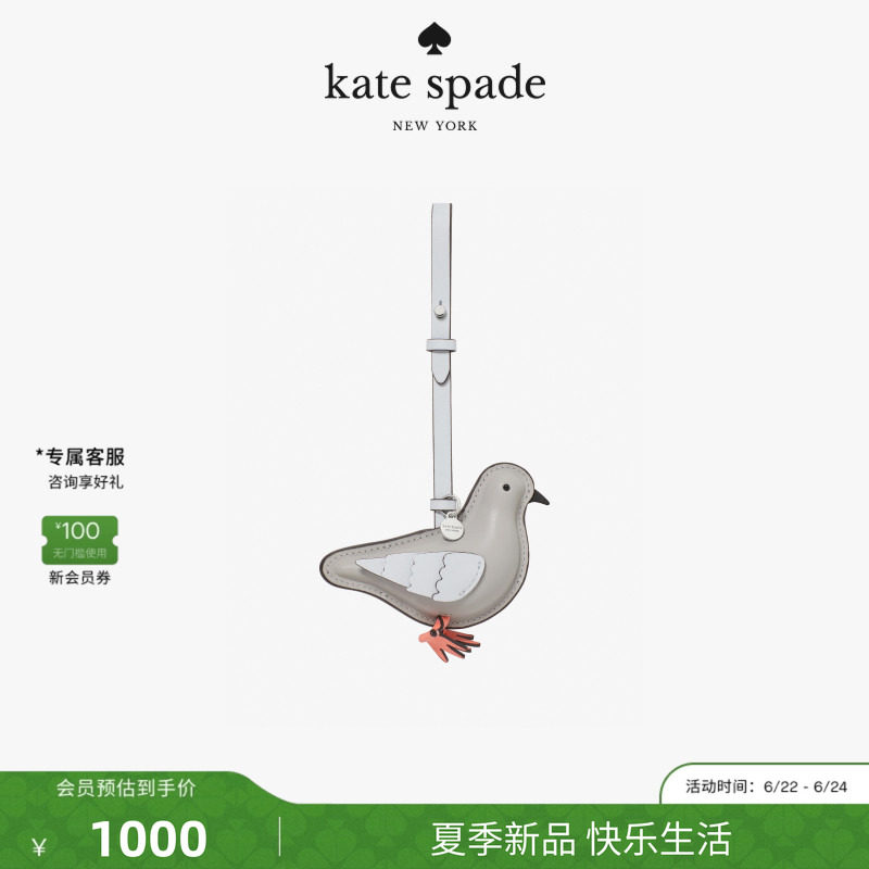 【2026新款】kate spade ks Critters鸽子造型包挂 - 实物图