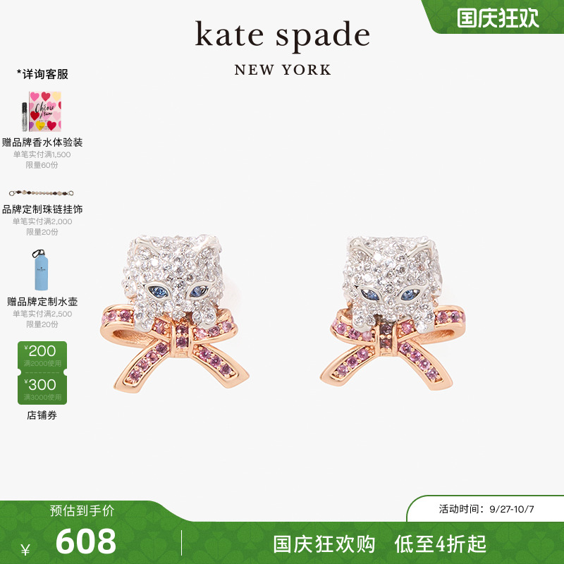 katespade小猫造型耳钉