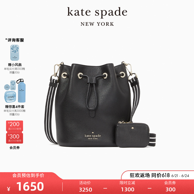 kate spadeks rosie 小号黑色斜挎包水桶包通勤时尚女包